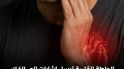 الجلطة القلبية ترسل إشارات إلى الفك.. 5 علامات غير معروفة انتبه إليها